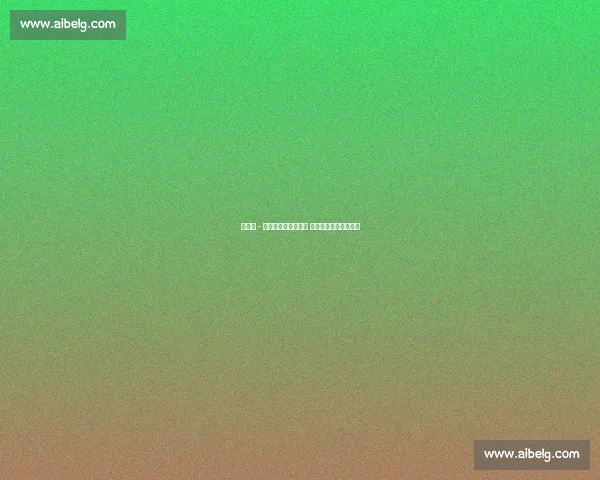 吉布斯 - 怀特科莫湖浪漫求婚 准父母喜迎人生新阶段