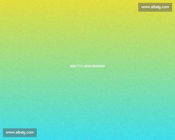 国王两年 3000 万签施罗德 后场双核剑指季后赛