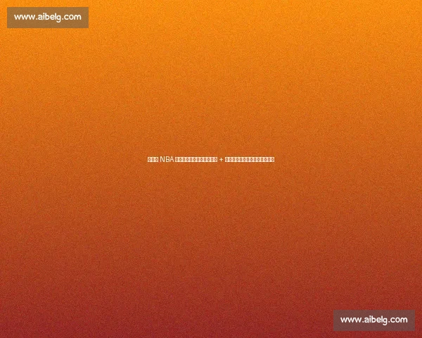 杨瀚森 NBA 选秀夜藏爱！袖口绣女友名 + 情侣手链实锤，青梅竹马太甜了