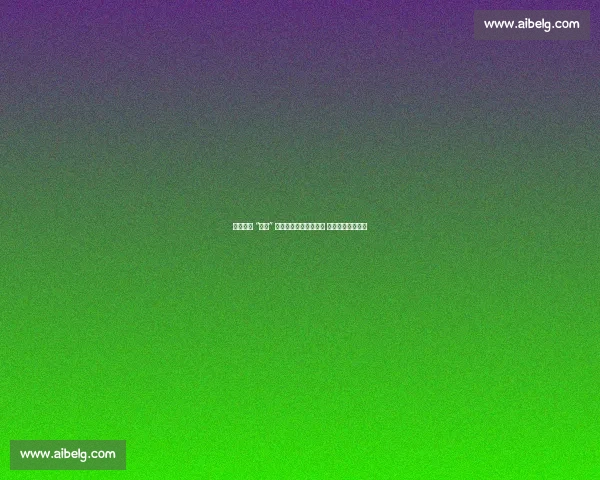 铁西首届 “厂超” 开幕：机床与绿茵共舞 工业热血燃动赛场